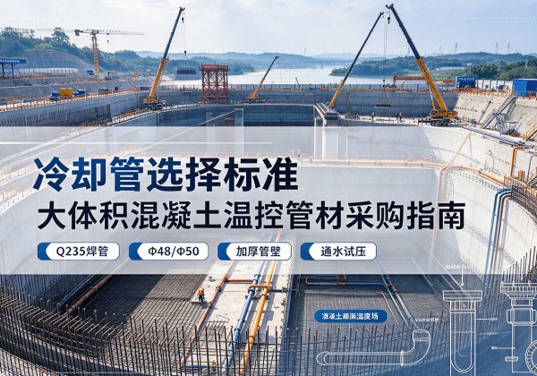 汉寿冷却管选择标准